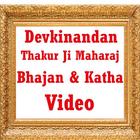 Devkinandan Thakur Ji Maharaj Bhajan & Katha Video アイコン