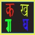 Hindi Alphabets Learning & Writing For Kids Videos