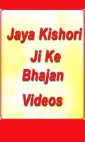Jaya Kishori Ji Ke Bhajan Videos screenshot 1