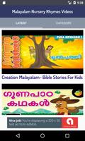 Malayalam Nursery Rhymes Videos capture d'écran 1