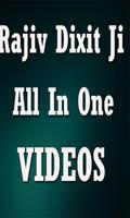 Rajiv Dixit Ji - All In One Videos โปสเตอร์