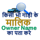 Vehicle Owner Detail icon