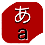 Learn Japanese-Hiragana-Romaji