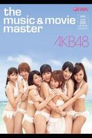 HMV　フリーペーパー　ISSUE233　AKB48特集 পোস্টার