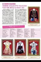HMV　フリーペーパー　ISSUE233　AKB48特集 تصوير الشاشة 1
