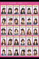 HMV　フリーペーパー　ISSUE233　AKB48特集 ภาพหน้าจอ 2