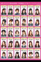 HMV　フリーペーパー　ISSUE233　AKB48特集 ảnh chụp màn hình 2