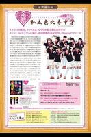 HMV　フリーペーパー　ISSUE234　HMVアイドル学園 screenshot 2
