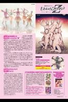 HMV フリーペーパー ISSUE 243 截图 1