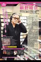 HMV フリーペーパー ISSUE 244 截图 3