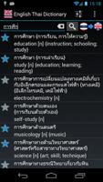 Offline English Thai Dictionary スクリーンショット 1