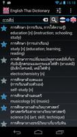 Offline English Thai Dictionary capture d'écran 1