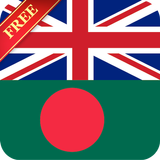 Offline English Bangla Dictionary ícone