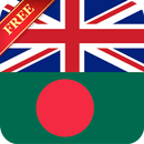 Offline English Bangla Dictionary APK