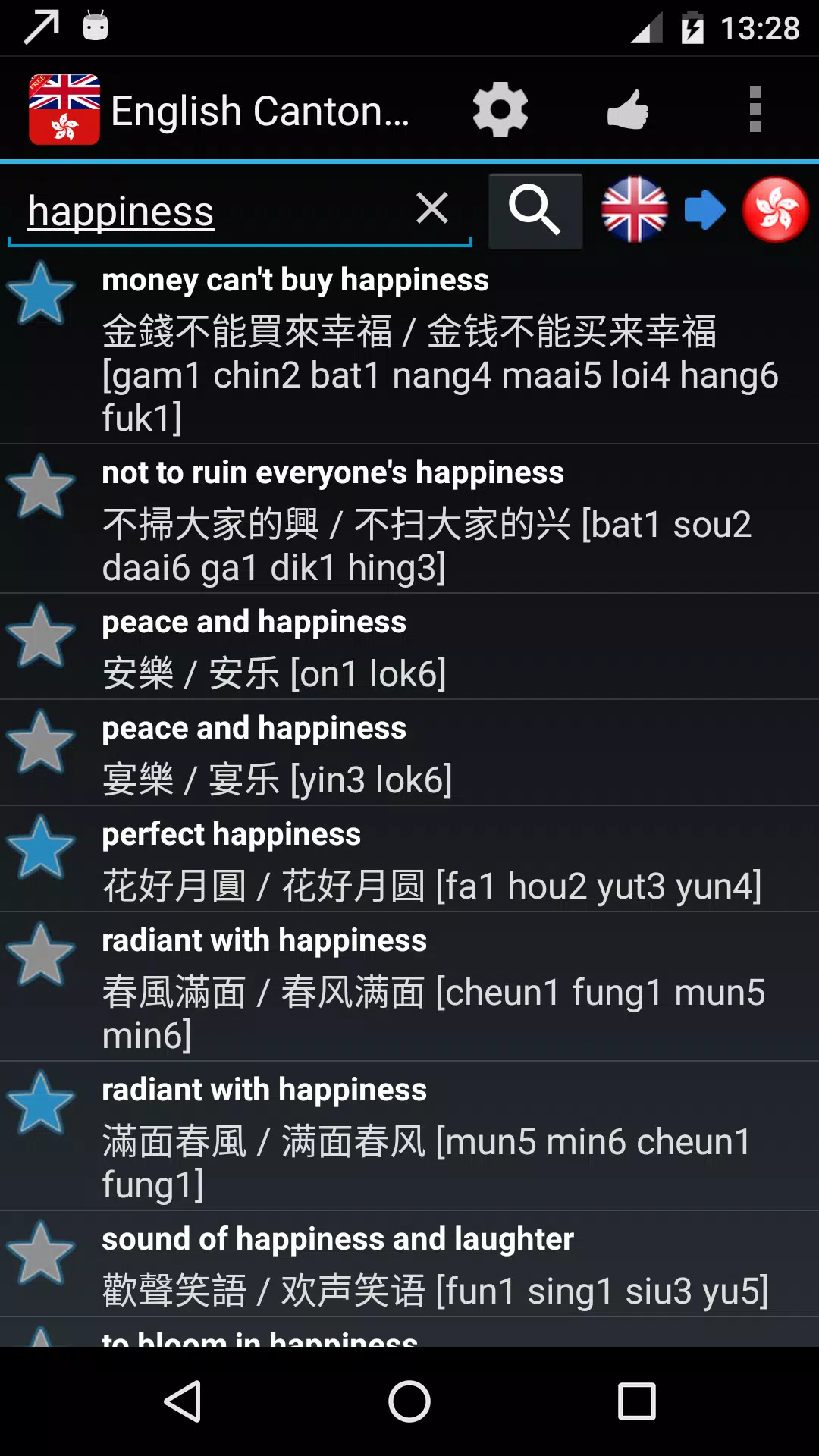Offline Cantonese English Dictionary 广东话英语字典免费for Android Apk Download