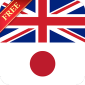 Offline English Japanese Dictionary ikona