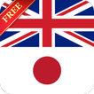 Offline English Japanese Dictionary