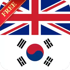 Скачать Offline English Korean Dictionary APK