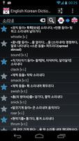 Offline English Korean Dictionary ảnh chụp màn hình 1