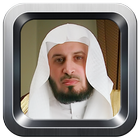 Quran Audio by Saad Al Ghamdi-icoon