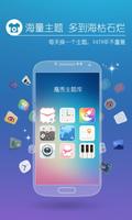 魔秀桌面 syot layar 1