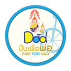 آیکون‌ Bike For Dad