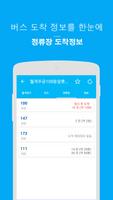 서울버스Pro syot layar 2