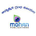 Mohan Publications-icoon