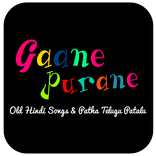 Gaane Purane New