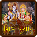 GujratiShivpuran