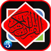 Mp3 Holy Quran APK