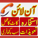 Free Taweezat Istikhara Dua APK