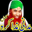 Advance Madani Muzakra Mukamal আইকন