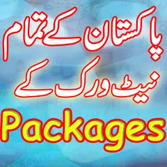 Baixar All Sim Packages In Pakistan p APK