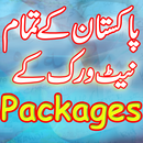 All Sim Packages In Pakistan p APK