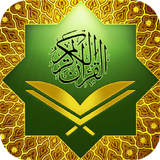القرآن الكريم ikona