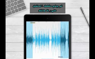 MP3 Cutter and Ringtone Maker-Sonnerie Fabricant capture d'écran 1