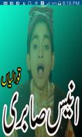 Anis Sabri Mukamal Urdu Hindi capture d'écran 1
