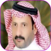 Sheelat Fahad Al Mesaieed