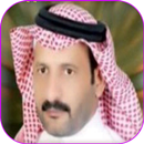 Sheelat Fahad Al Mesaieed APK