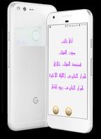 Anasheed Haidar and Karar Al - Jabri poster