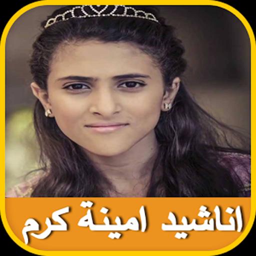 TÉLÉCHARGER MUSIC AMINA KARAM MP3 KARAM AMINA MP3 MUSIC TÉLÉCHARGER