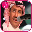 Khaled Abdel Rahman Songs