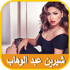 Sherine Abdel Wahab ikon