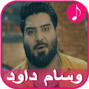 Canciones de Wissam Dawood APK