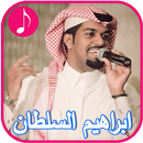 Songs and songs of Ibrahim Sultan APK