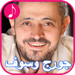 George Wassouf Songs