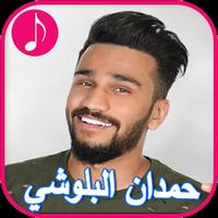 Music of Hamdan Al Balushi and Sultan Saif Affiche