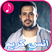 Anas Karim Songs