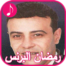 Ramadan songs Prince APK